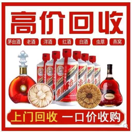 龙亭回收茅台酒